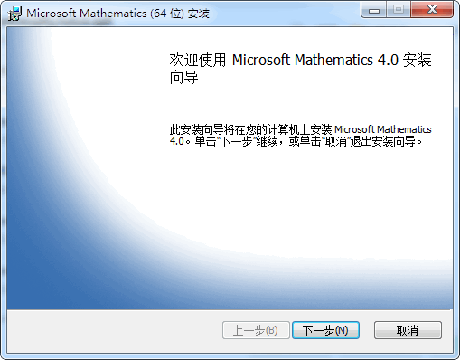 microsoft mathematics下载