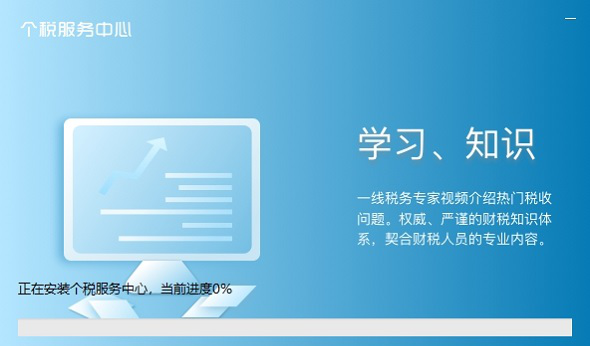 四川办税服务中心