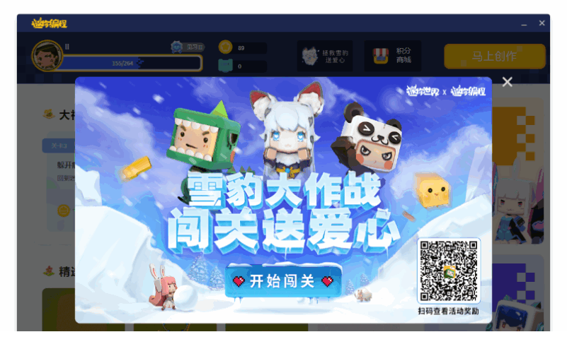 迷你编程创意编程社区