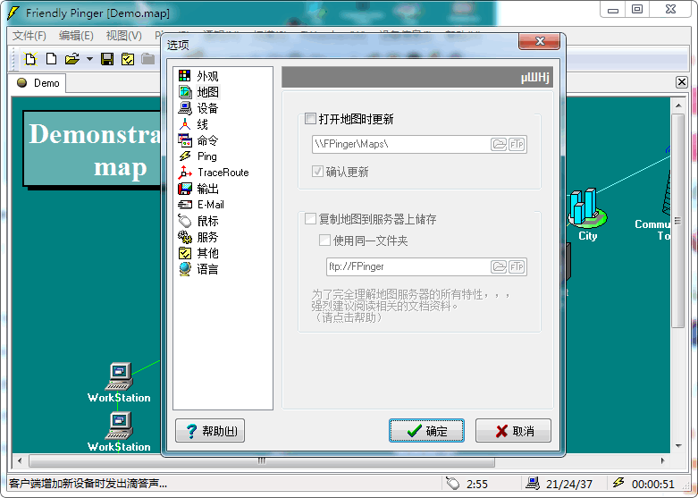FPinger中文版