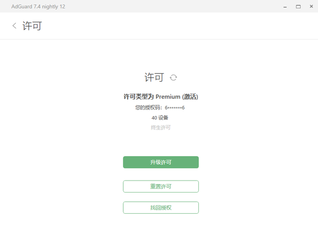 adguard广告拦截器便携版经常用的软件