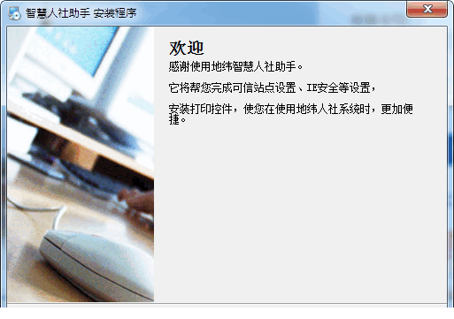 济宁智慧人社助手下载