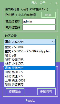 simple netkeeper电脑版