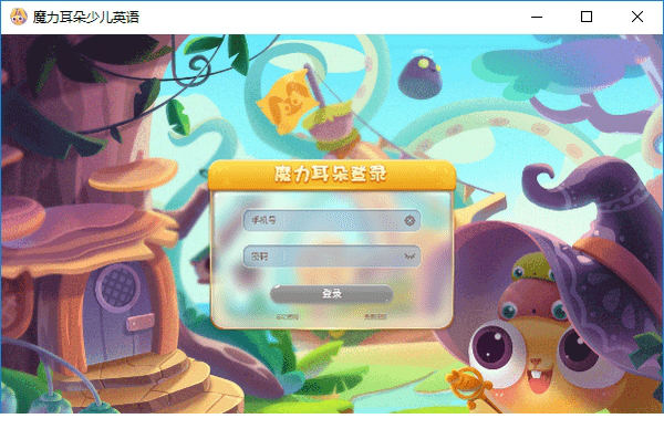 魔力耳朵客户端下载