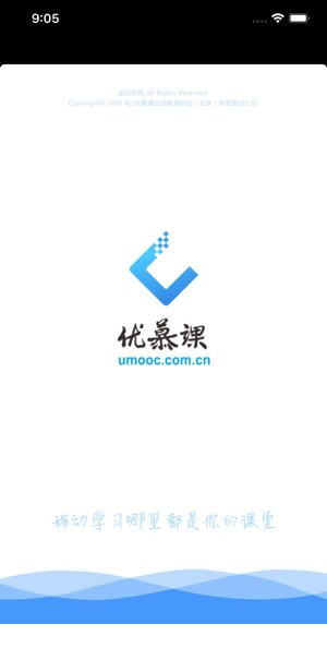 优慕课v8电脑版