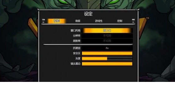 维京小队汉化补丁工具