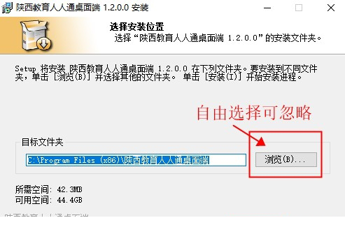 陕西教育人人通客户端