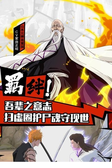 境界魂之觉醒电脑版