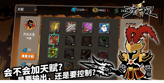 王者守卫电脑版