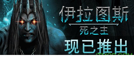 伊拉图斯死之主下载