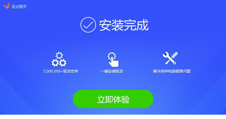 键盘驱动精灵官方正式版