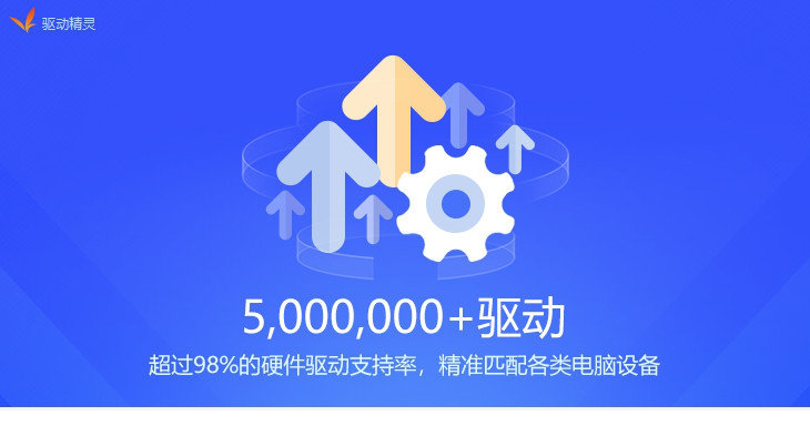 键盘驱动精灵