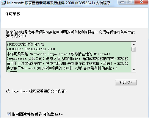 reportviewer.exe