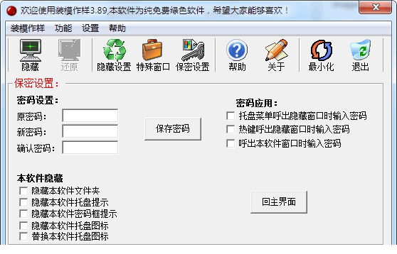 装模作样下载