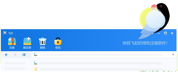 飞压压缩