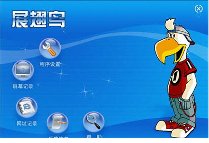 翅鸟家长控制经常用的软件破解版