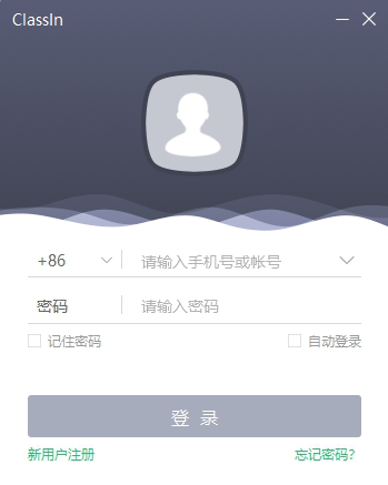 classin上课官方经常用的软件