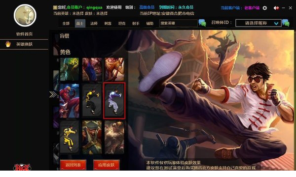 cc皮肤站正版盒子