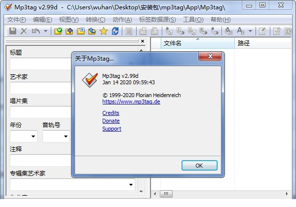 mp3信息修改器电脑版