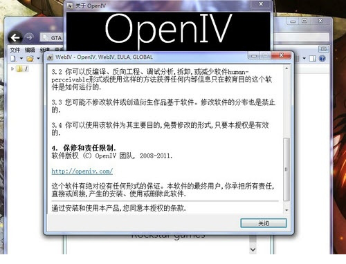 OpenIV4.0汉化版
