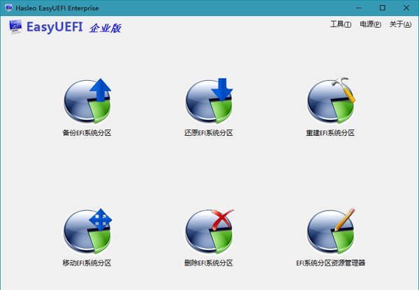 EasyUEFI单文件版