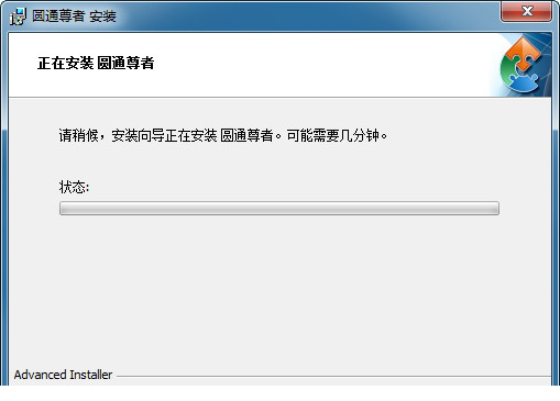 圆通尊者电脑版