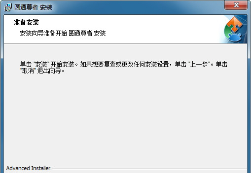 圆通尊者系统