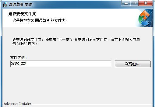 圆通尊者安装教程