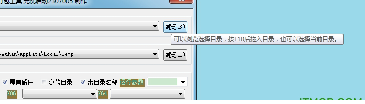 NSIS打包工具下载