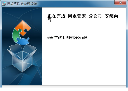 圆通网点管家电脑版