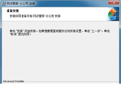 yto网点管家