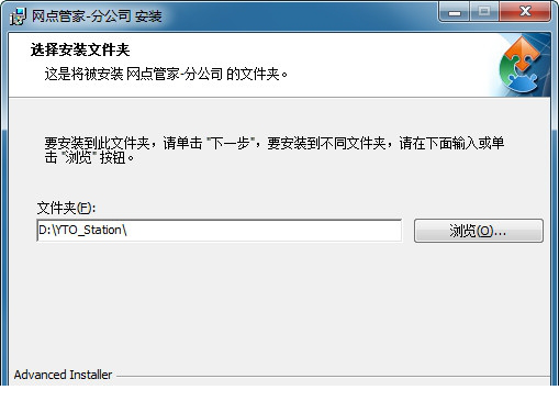 圆通网点管家电脑版