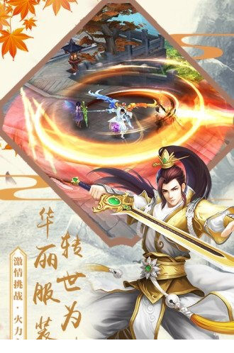 仙域轮回电脑版