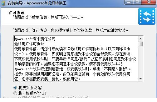 Apowersoft视频转换王