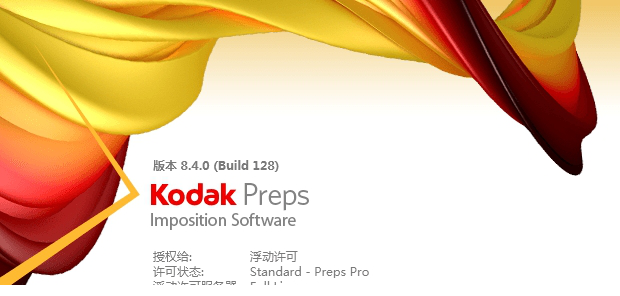 preps拼版经常用的软件下载