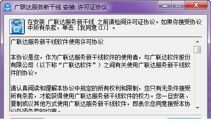 广联达服务新干线官方正式版