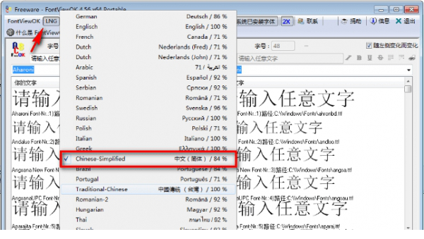 fontviewok汉化版