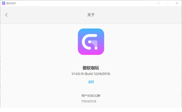 傲软咖玩