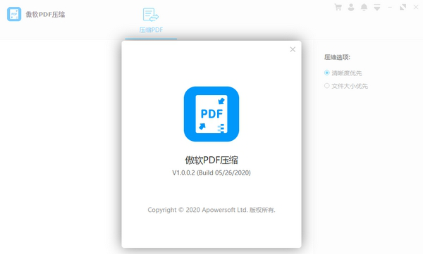 傲软pdf压缩