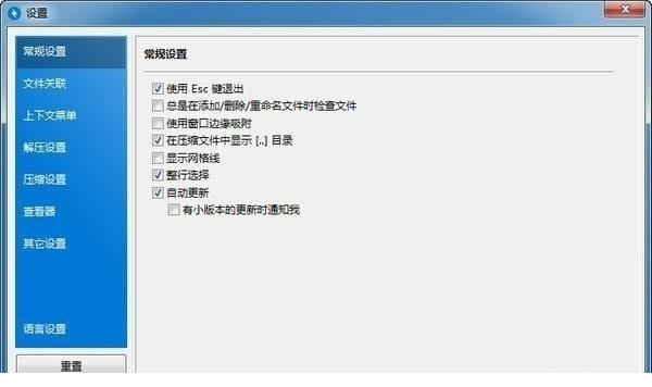 Bandizip中文便携版