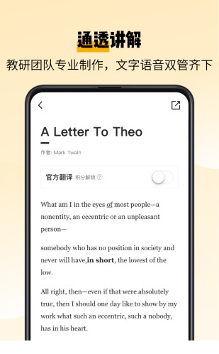 百词斩爱阅读电脑版