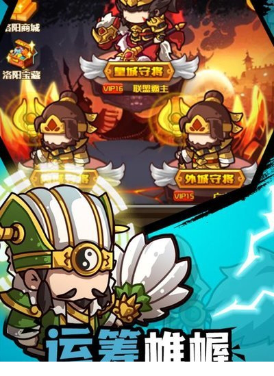 三消魏蜀吴手游pc版