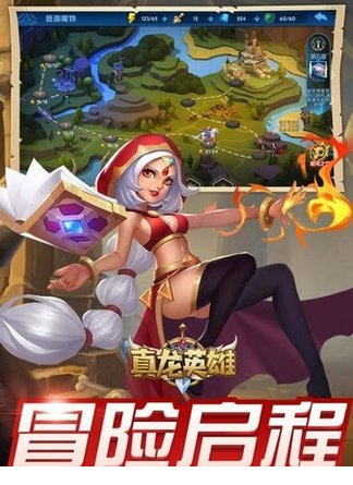 真龙英雄pc版