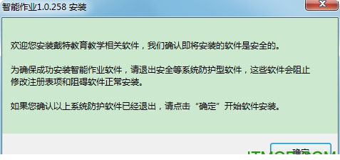 智能作业教师端下载