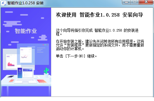 c30智能作业教师端下载
