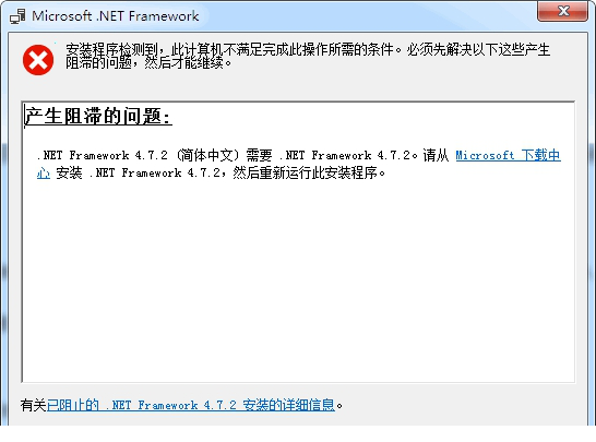 net4.7.2中文语言包