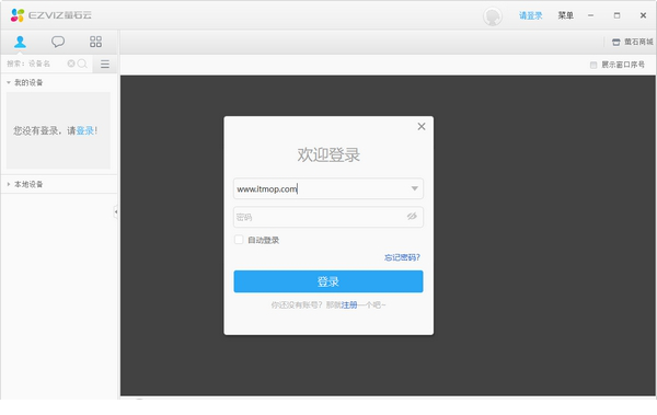 ezviz studio pc版