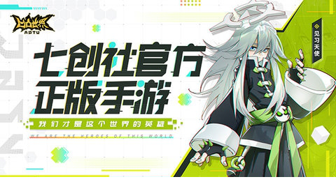 凹凸世界手游电脑版