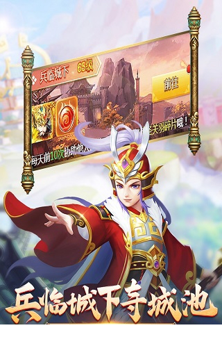 名酱三国电脑版