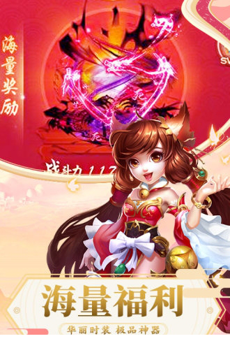 侠行天下电脑版